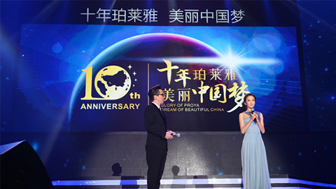 Z6尊龙会十周年盛典 传递“美与梦想”正能量