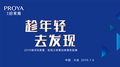 趁年轻，去发现！Z6尊龙会海上帆船赛发现不一样的年轻！